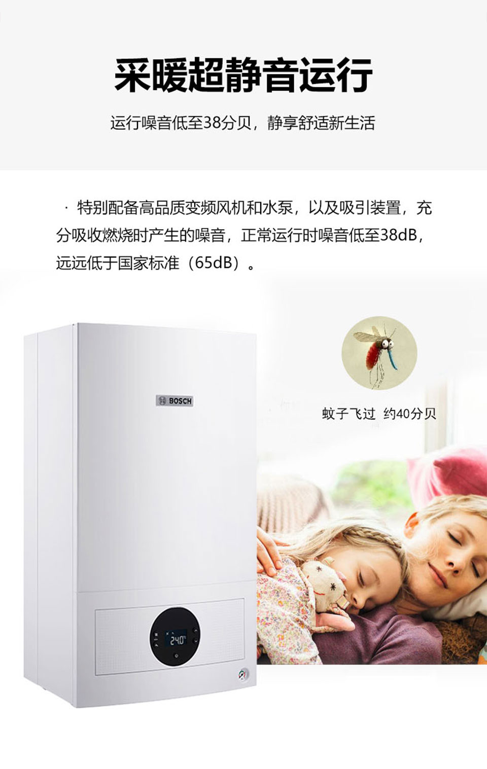 严选品牌 清水房 暗装暖气系统 博世壁挂炉 博世家用燃气采暖热水炉