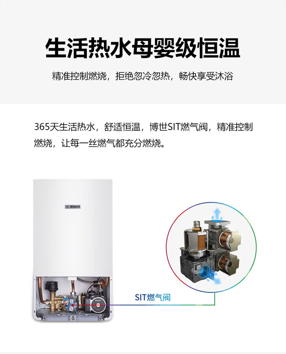严选品牌 清水房 暗装暖气系统 博世壁挂炉 博世家用燃气采暖热水炉