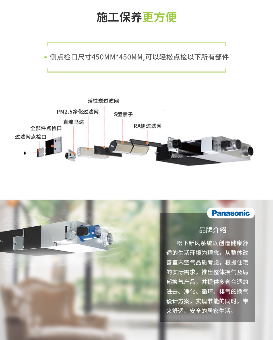 智净系列PM2.5全热交换器