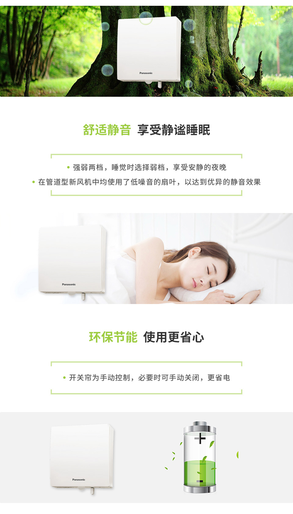 管道式新风机