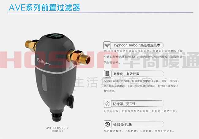 康丽根中央净水