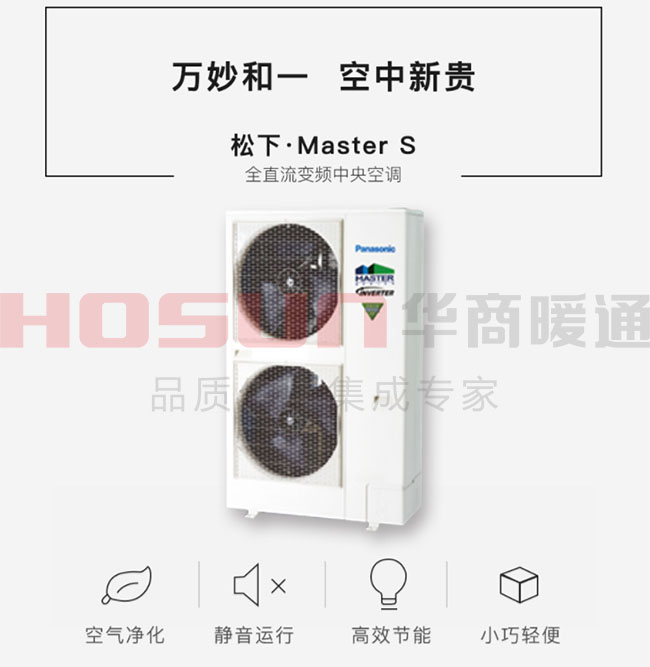 成都哪家中央空调好
