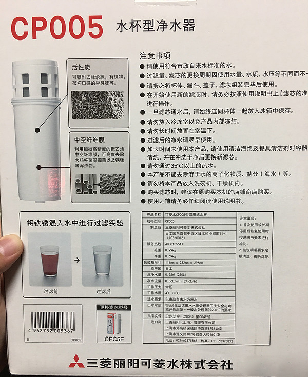 日本三菱净水器