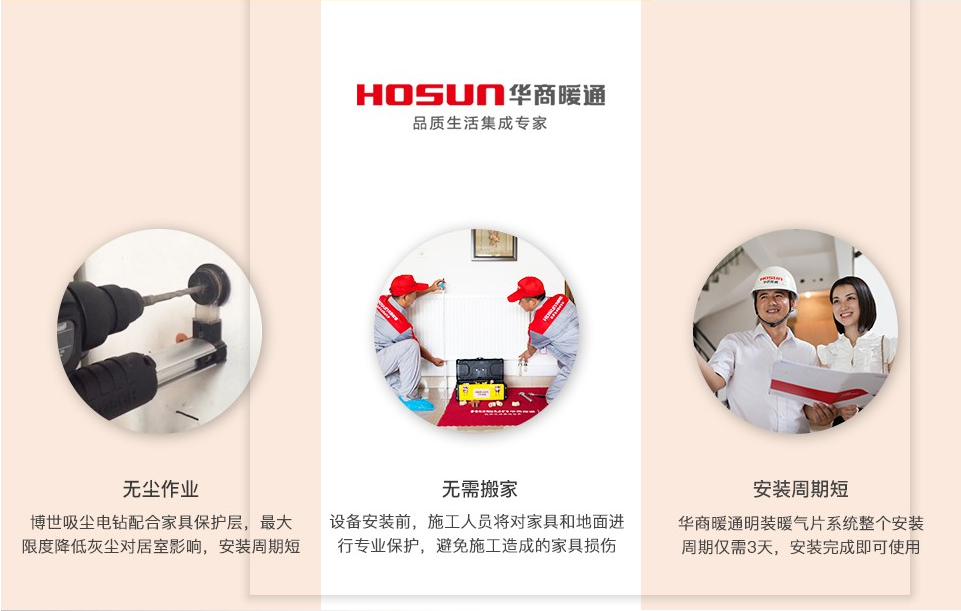 成都明装暖气