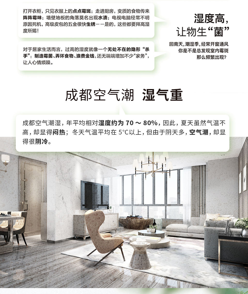 松下除湿新风机