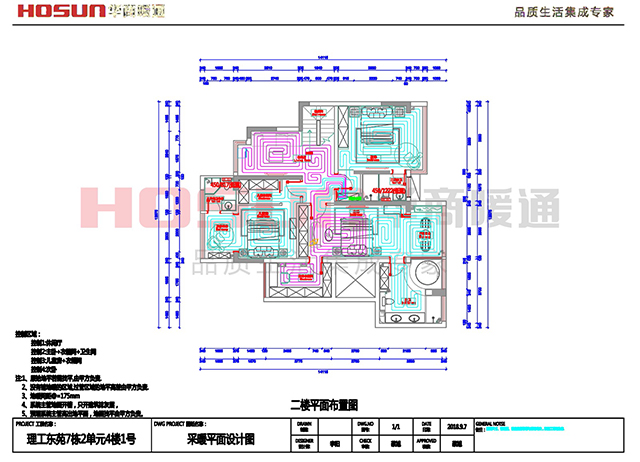 采暖系统安装