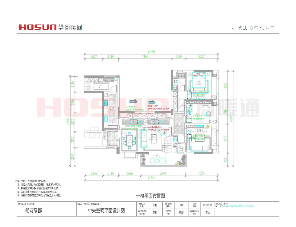 采暖系统安装