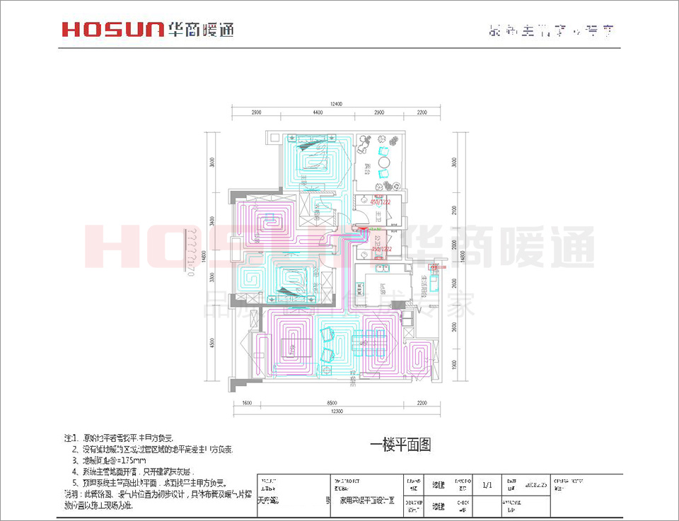采暖系统安装