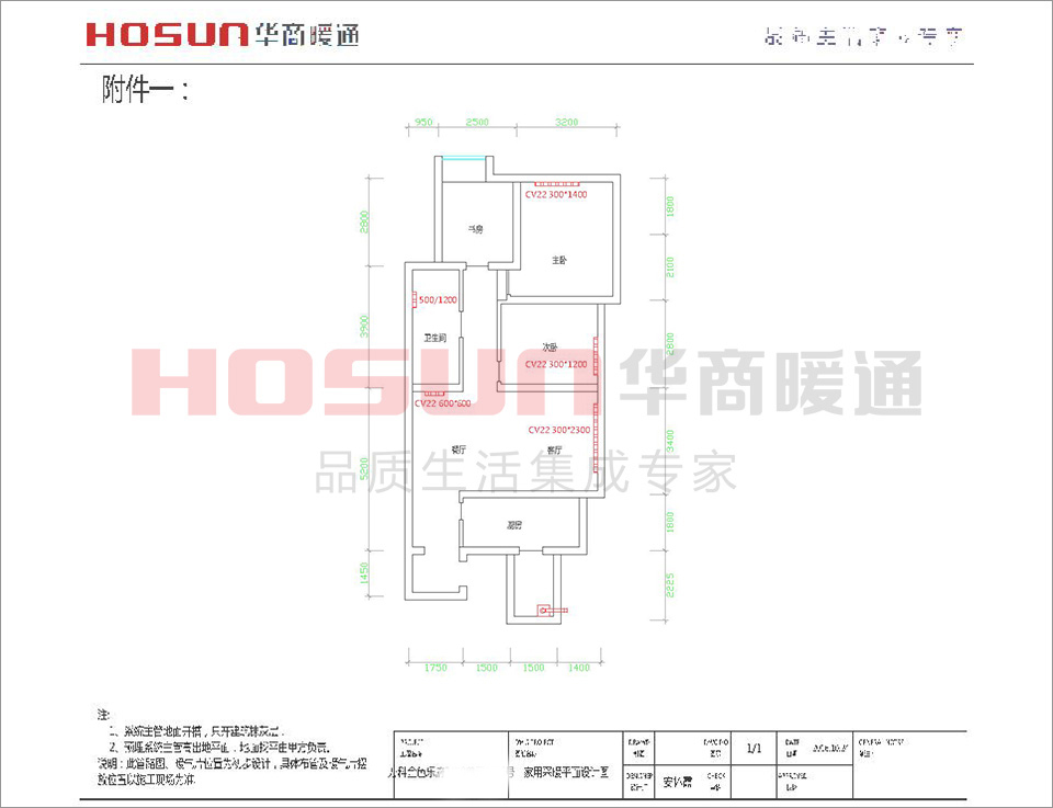明装暖气片系统安装