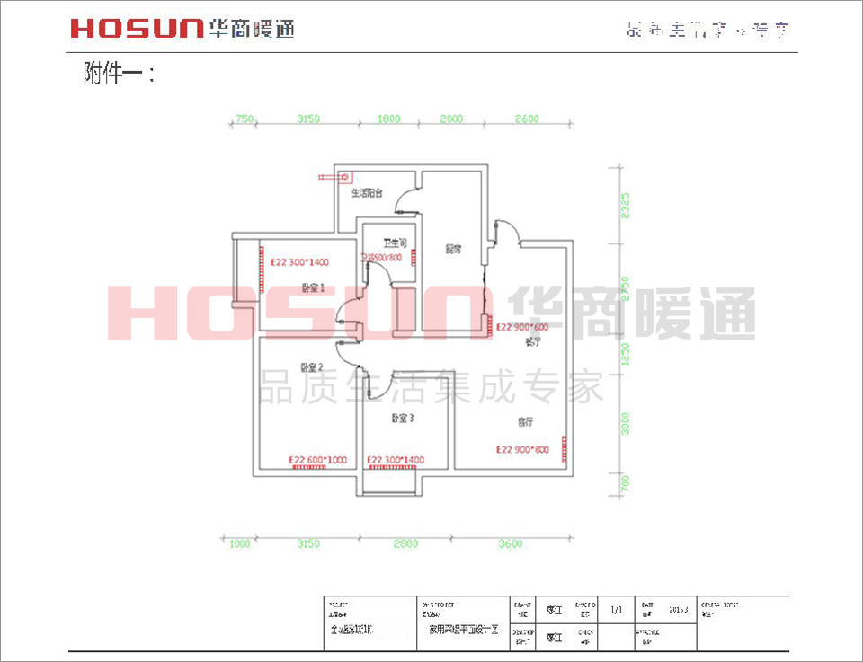 明装暖气片系统安装