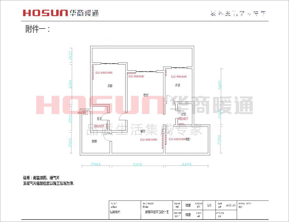明装暖气片系统安装