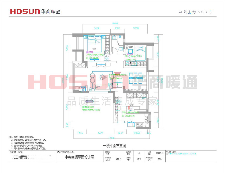 ICON尚郡中央空调安装