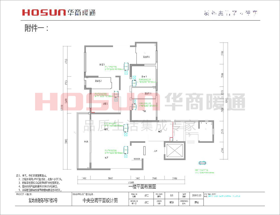 复地金融岛中央空调安装