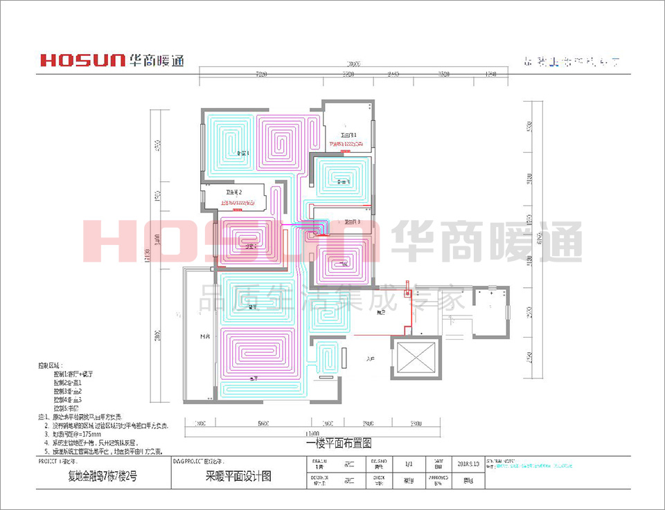 复地金融岛采暖系统安装
