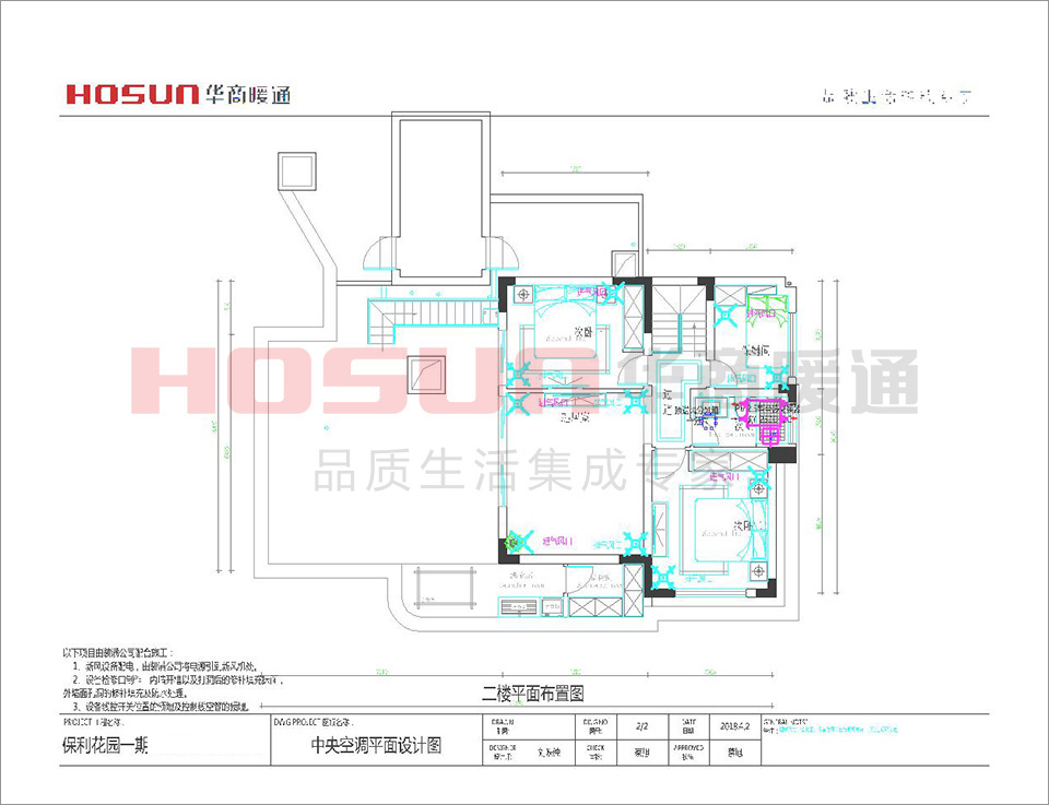 保利花园新风系统安装