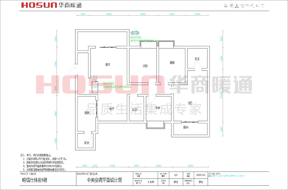 明信仕林府中央空调安装安装