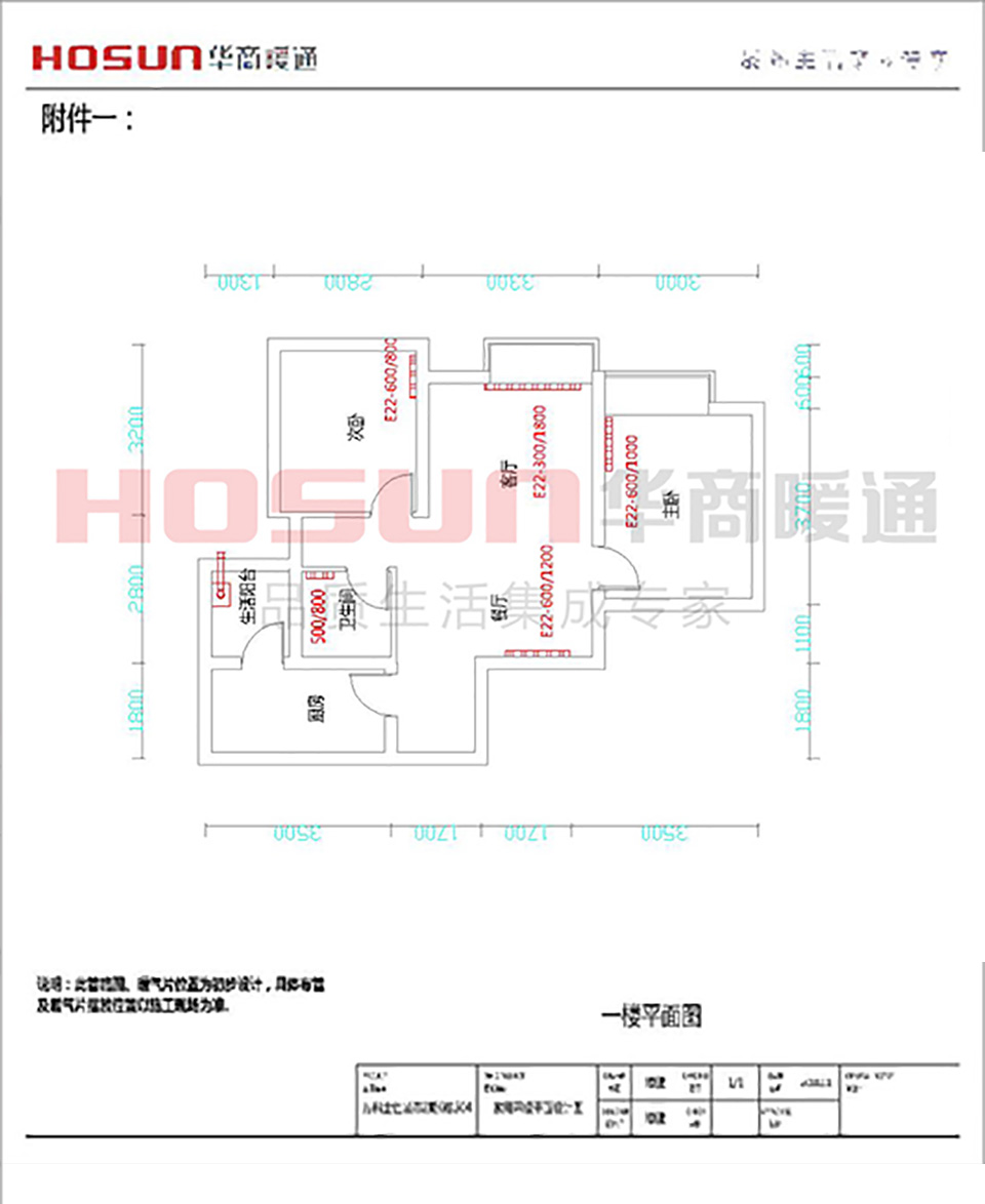 万科金色城市明装暖气片安装