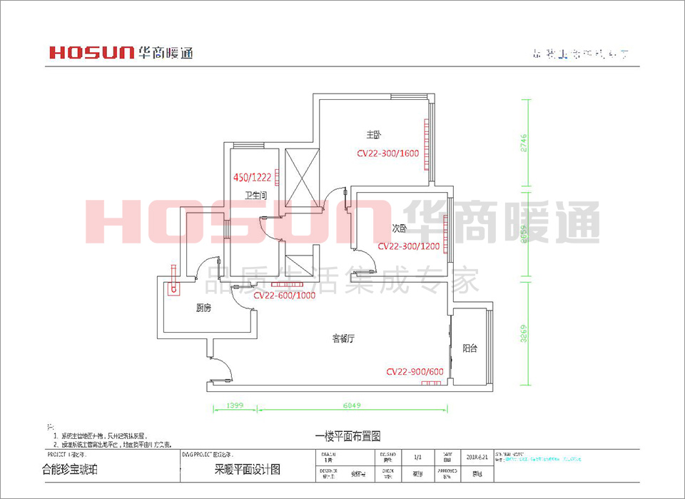 合能珍宝琥珀明装暖气片系统安装