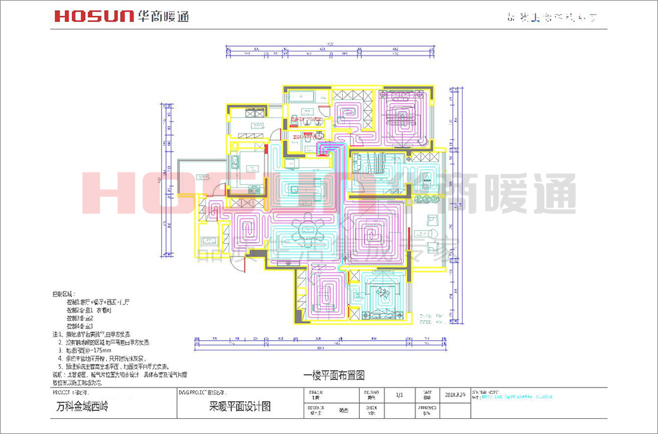 万科金域西岭地暖安装