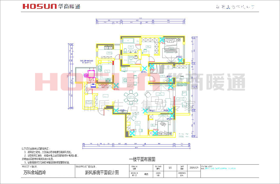 万科金域西岭新风系统安装