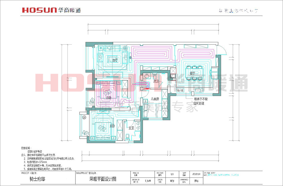 中铁骑士府邸地暖安装