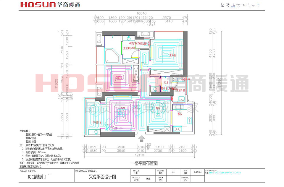 ICC凯旋门地暖安装