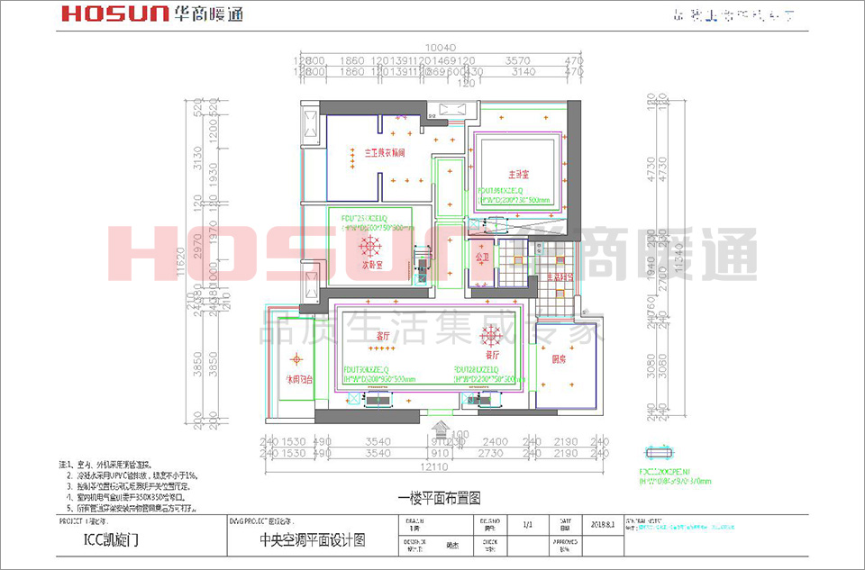 ICC凯旋门中央空调安装