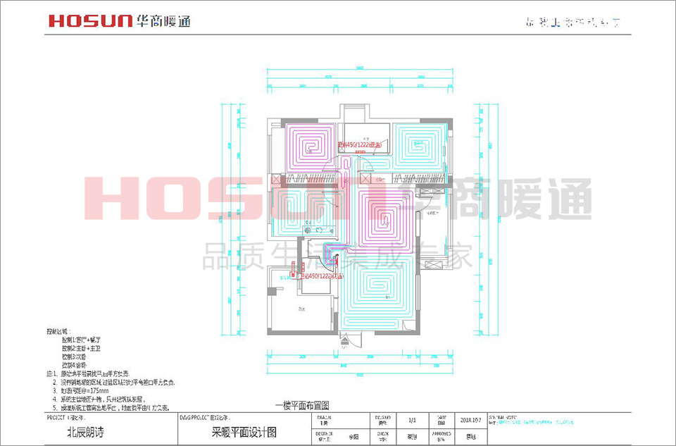 北辰朗诗地暖安装