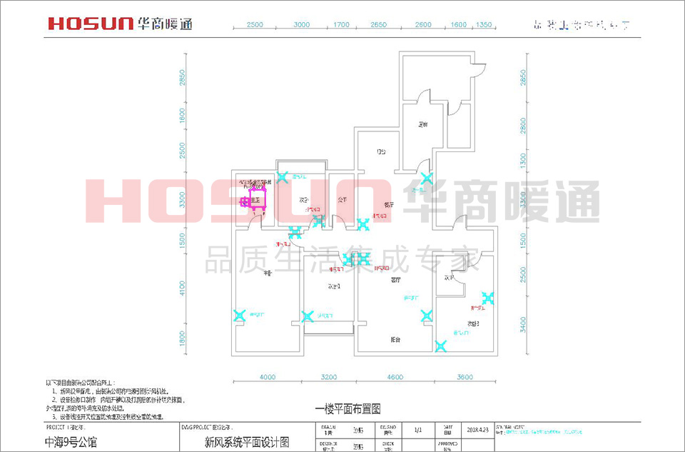 中海9号公馆新风系统安装