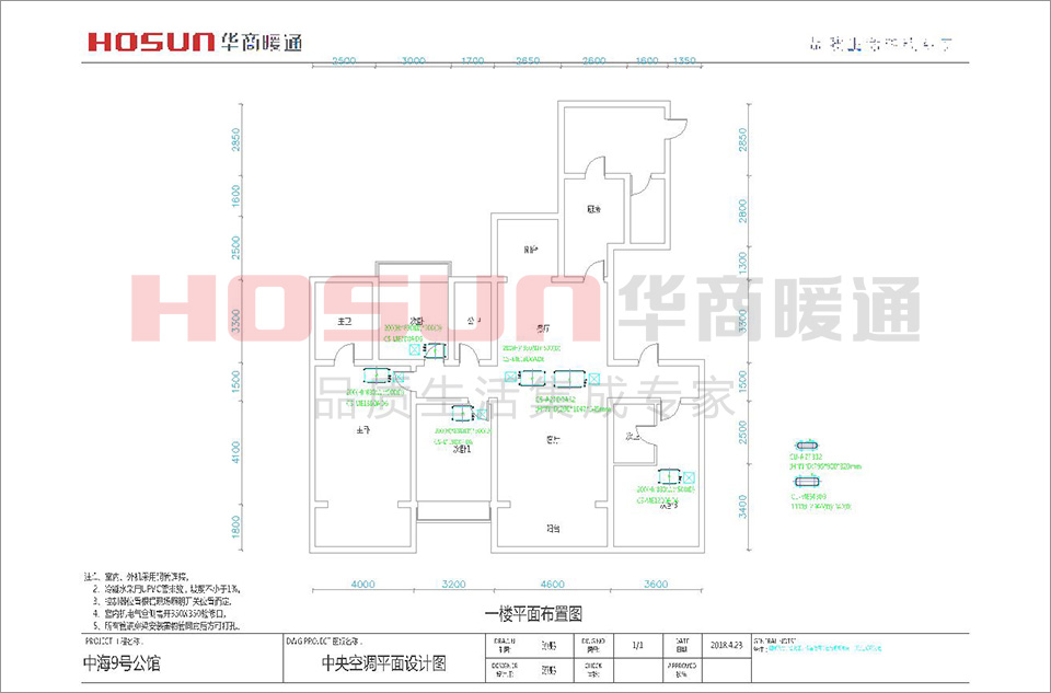 中海9号公馆中央空调安装