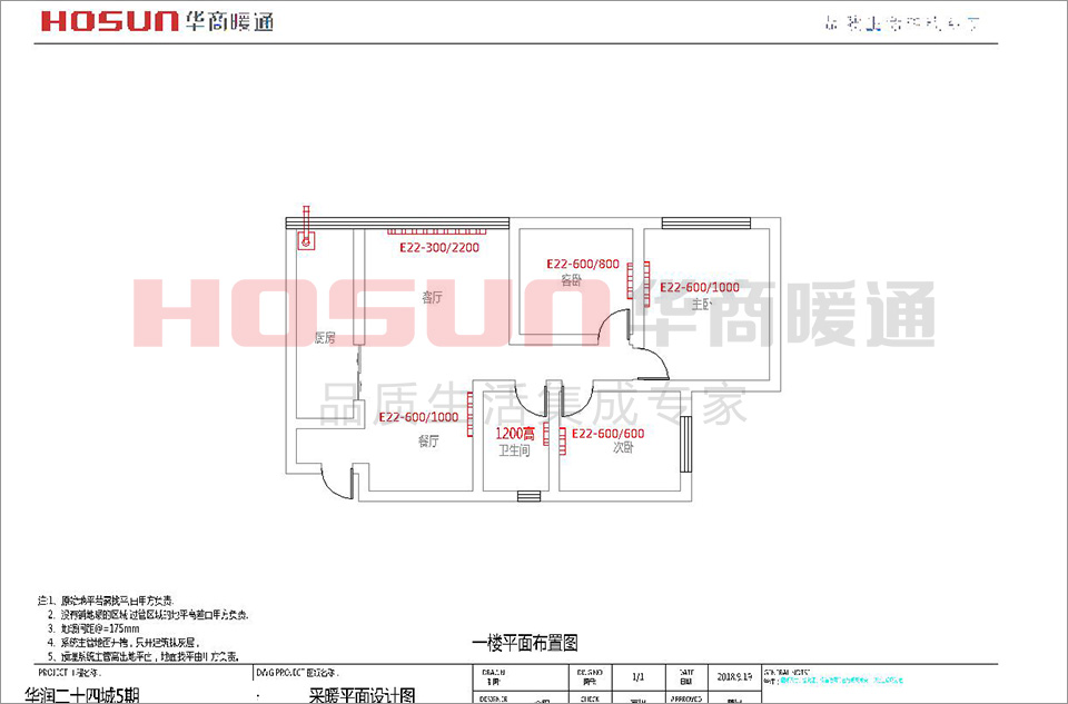 华润二十四城明装暖气片