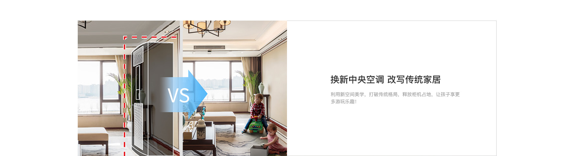 明装中央空调系统