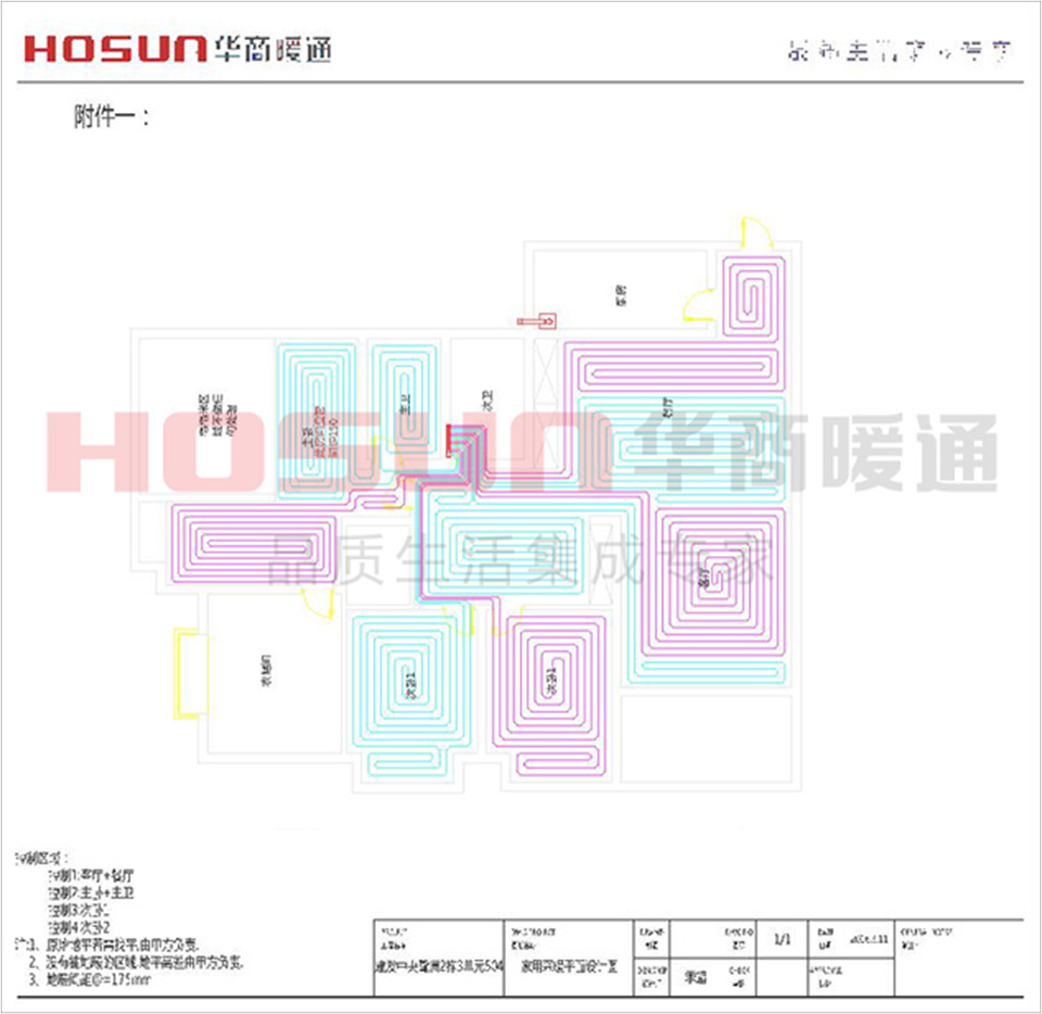 建发中央鹭洲地暖安装