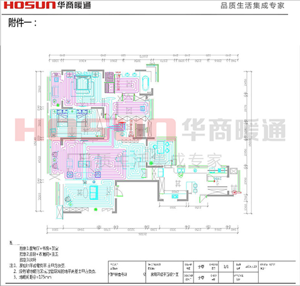 桐梓林壹号地暖安装