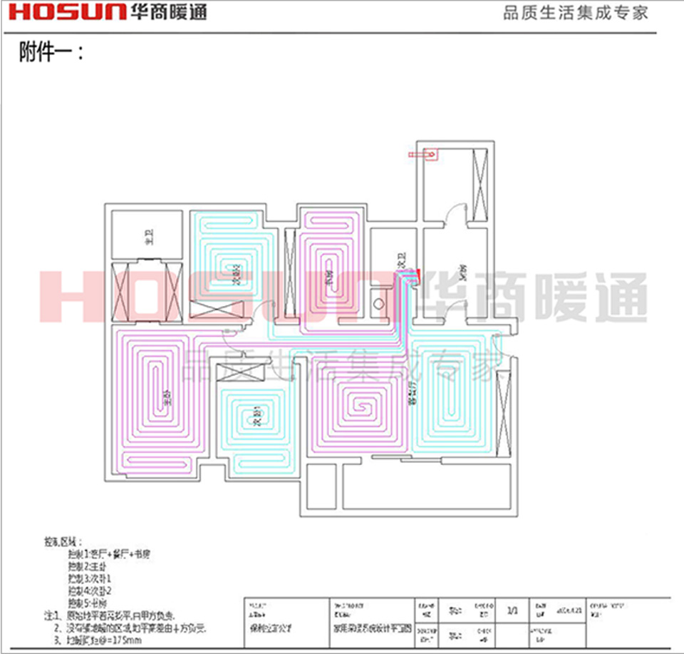 保利拉菲公馆地暖安装