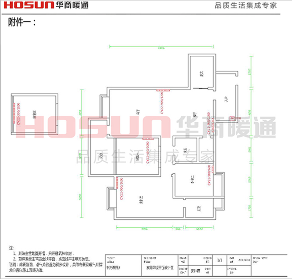 中海翠屏湾明装暖气片