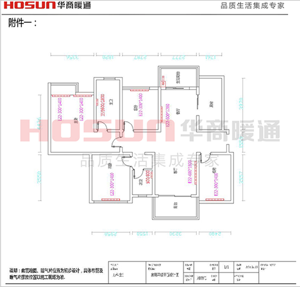 万科金色乐府暖气片系统安装