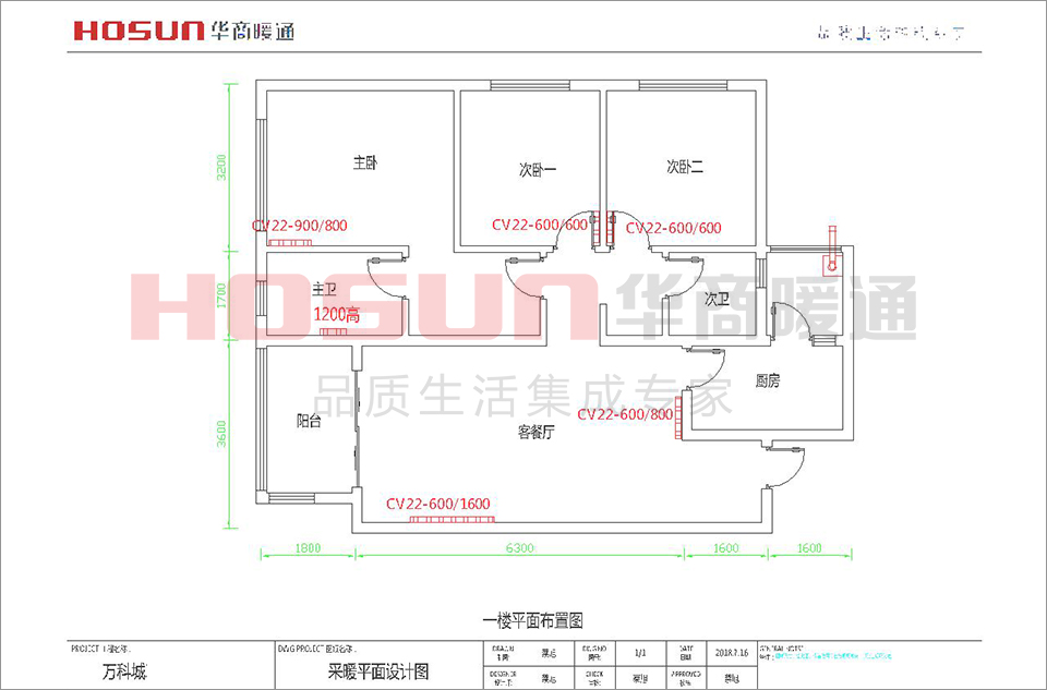 万科城明装暖气片