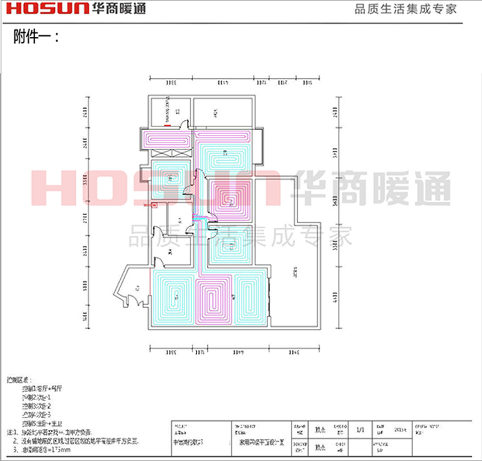 中德英伦联邦地暖安装