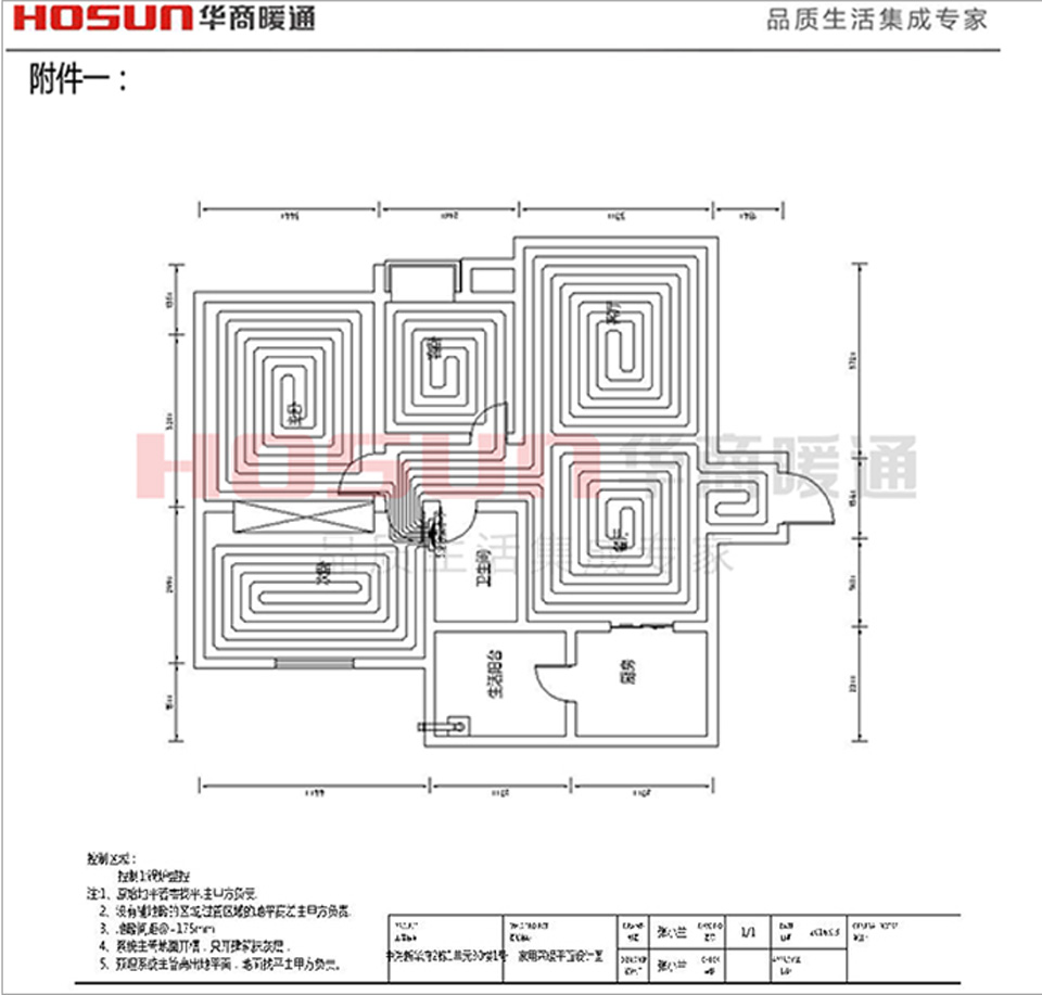 中海新华府地暖安装