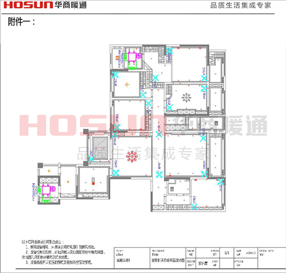 中海城南华府新风安装