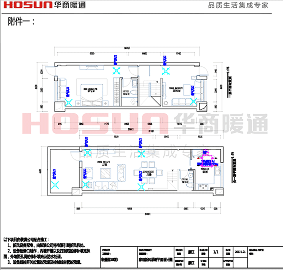 彩叠园新风安装