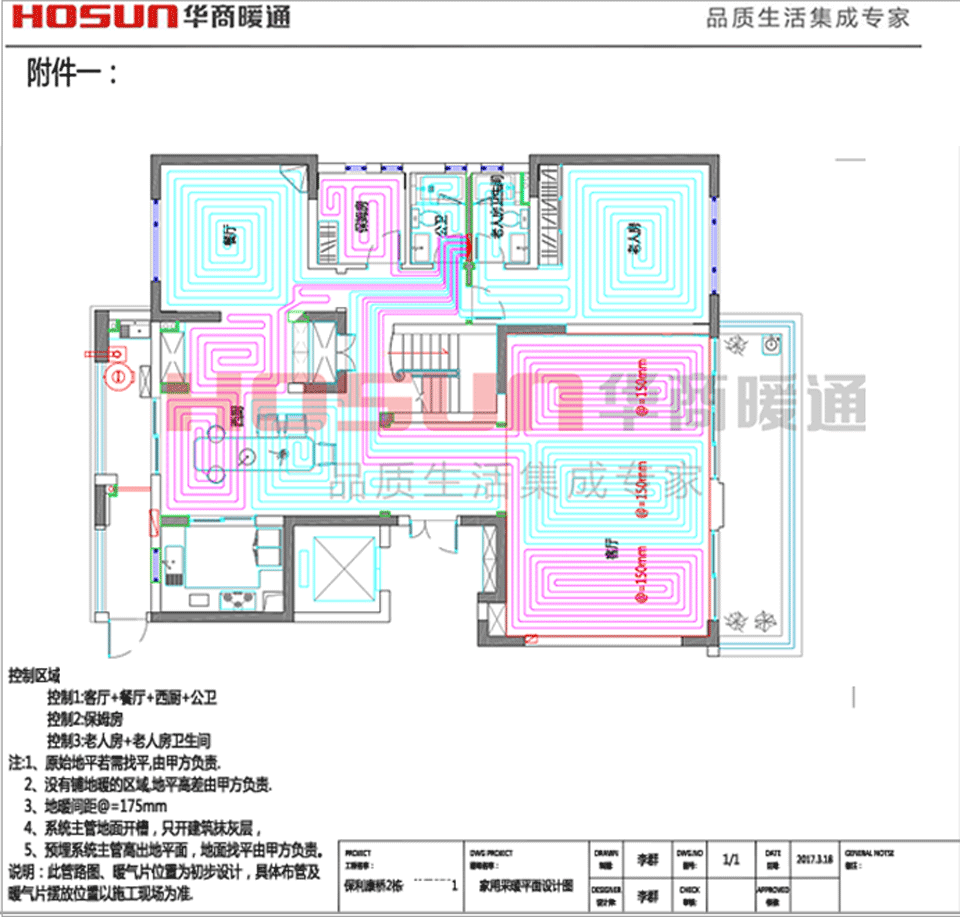 保利康桥地暖安装