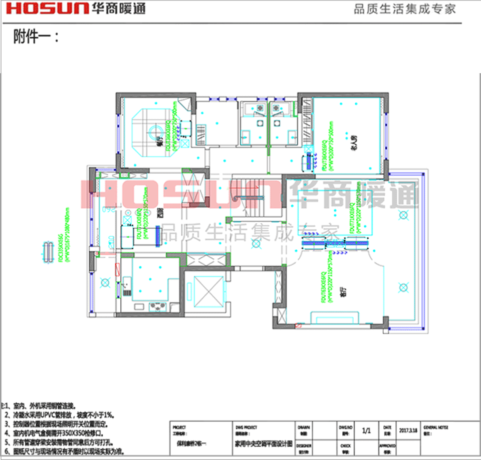 保利康桥中央空调安装