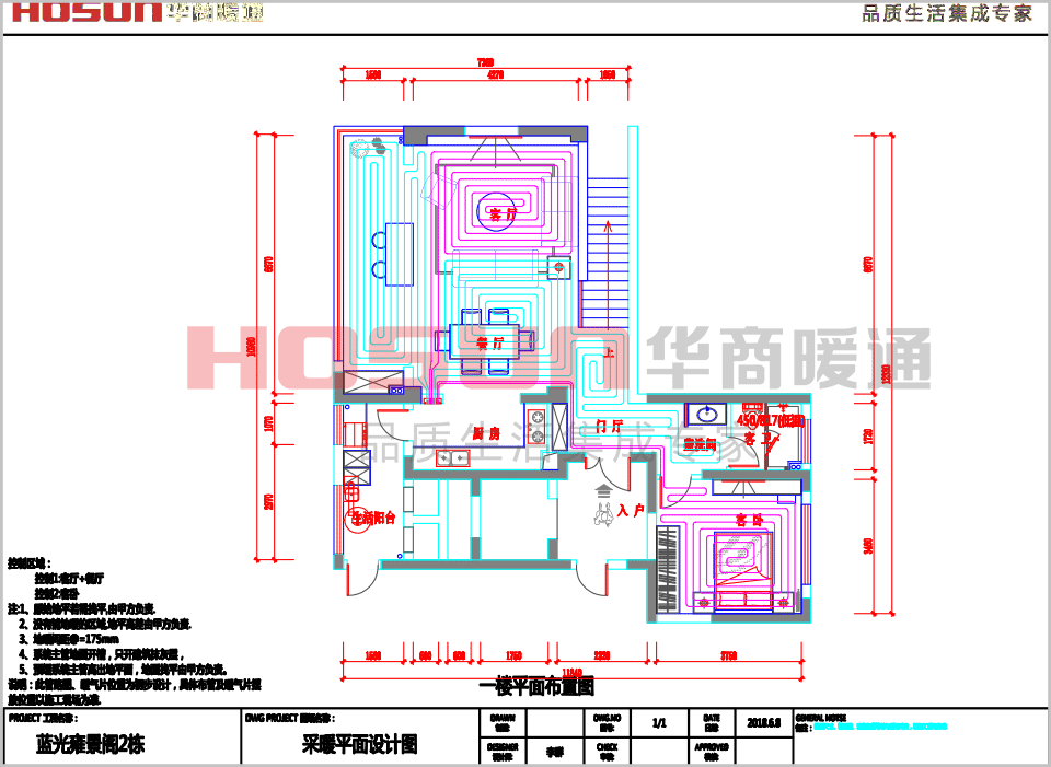 蓝光雍景阁地暖安装