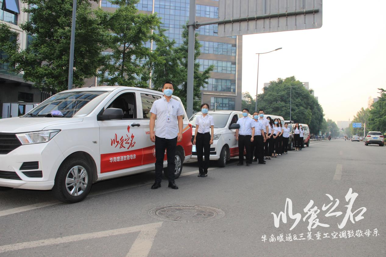 以爱之名致敬母亲 | 母亲节特别活动完美收官