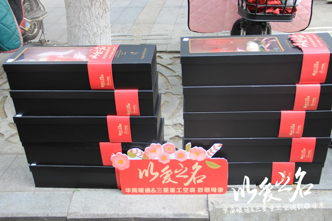 华商暖通母亲节活动