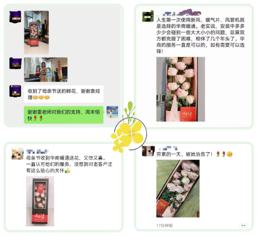 华商暖通母亲节活动