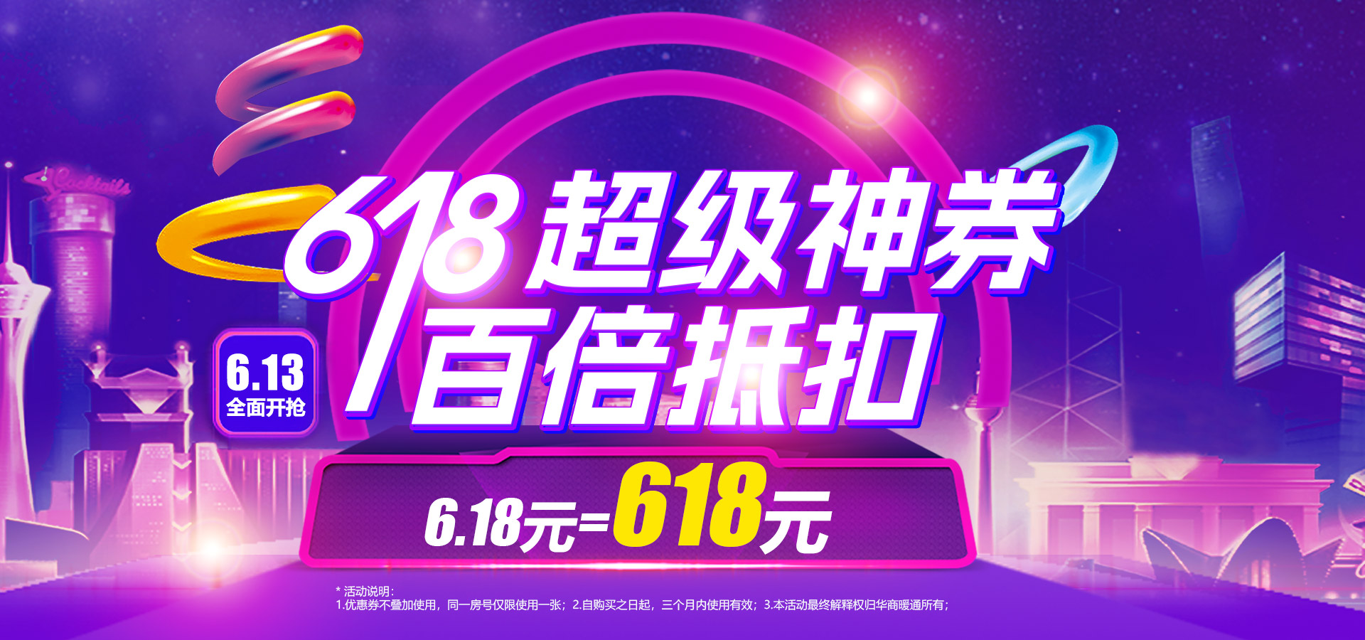  618福利前提‬剧透！＃百倍抵扣，大额券立减！超！❗划❗算❗ ＃华商暖通 年中大促 ‼️明日正式上线，敬请期待