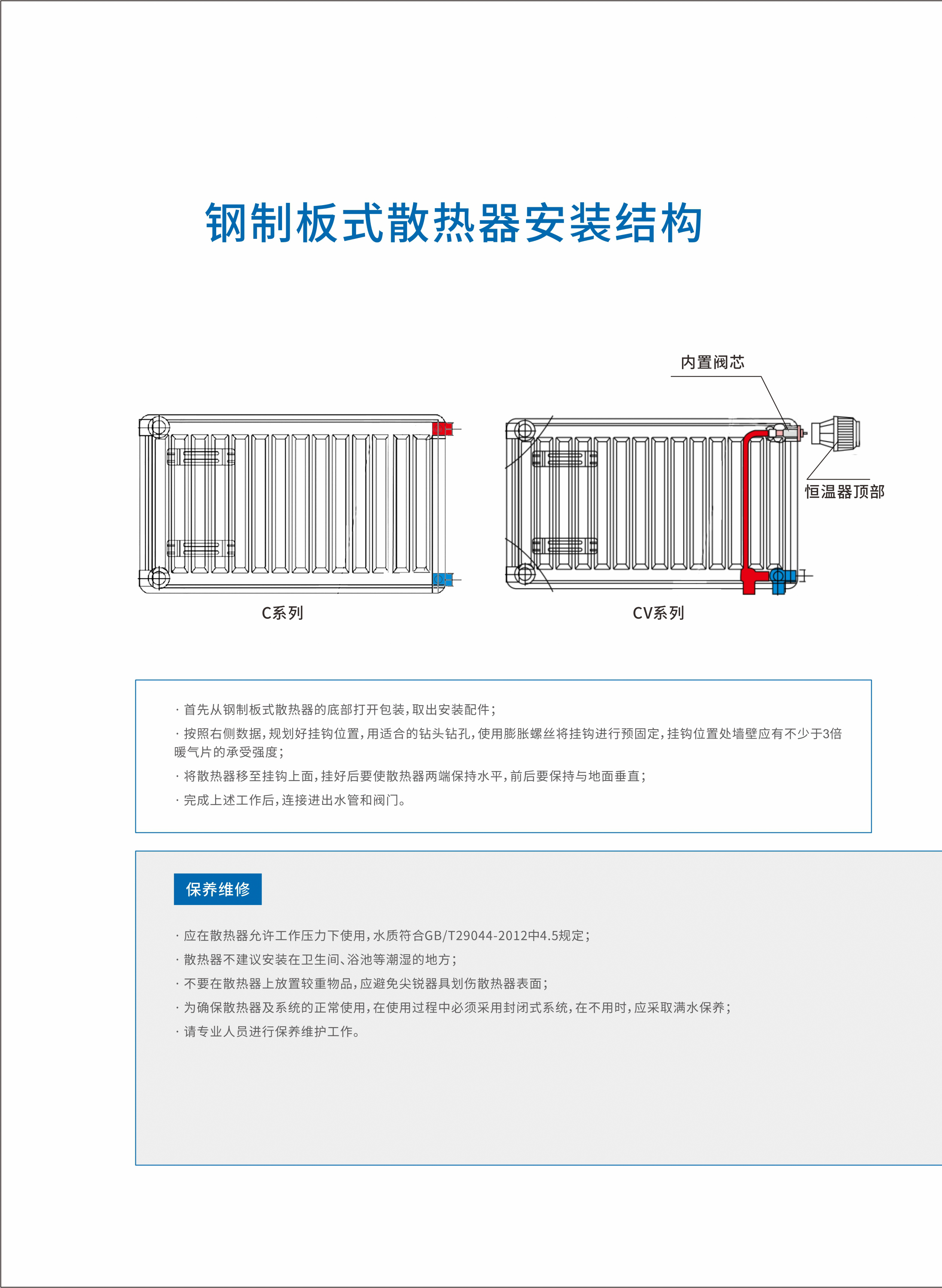 拓派普散热器系列